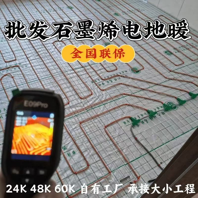 惠阳市 石墨烯电地暖公司哪家好？合理报价深度解析